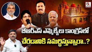 Do you support BRS MLAs joining Congress?  Public PollI Shanarthi Telangana e-paper