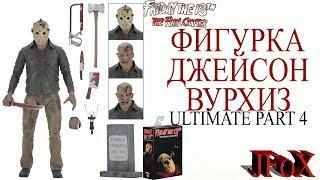 Фигурка Джейсона Вурхиза ULTIMATENeca Ultimate Part 4 Jason