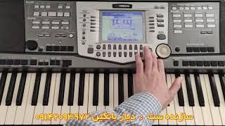 نمونه ریتم های اصلی حمیرا  YAMAHA PSR 1000