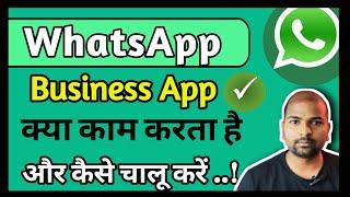 Business WhatsApp Kya Hai  WhatsApp Business App se Kya Hota hai in hindi 2023 Fact RamjiTechnical