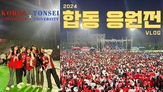 합동 응원OT Korea Uni x Yonsei Uni Cheering Orientation 2024