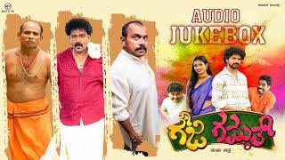 ಗೌಜಿಗಮ್ಮತ್  GOUJII GAMMATH Tulu Movie Audio Jukebox   Samuel Aby  Movin Films