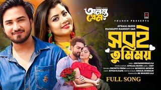 Shobi Tumimoy Full Song  Ononto Prem  Avraal Sahir  Haimanti  Jovan  Safa Kabir  New Song