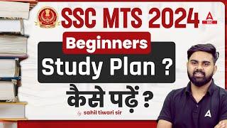 SSC MTS 2024  SSC MTS Beginners Study Plan By Sahil Tiwari Sir