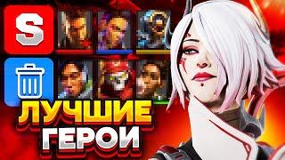 Лучшие ЛЕГЕНДЫ 16 сезона Apex Legends - Шокирующий Тир Лист легенд