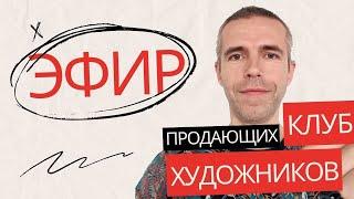 Продажа картин в интернете  - от холста до покупателя стратегии онлайн-продаж