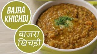 Bajra Khichdi  बाजरा खिचड़ी  Sanjeev Kapoor Khazana