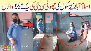 Islamabad Girl Leak Video 2022  School Girl Viral Video  Islamabad Girls Viral Video in Pakistan