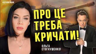 ЗАЛУЖНИЙ НЕ ПОВЕРНЕТЬСЯ????ОЛЬГА СТОГНУШЕНКО @olga_stognushenko_ezoterichne