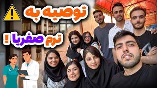 توصیه به ترم اولی ها در شروع دانشگاه ها️