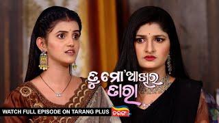 Tu Mo Akhira Tara  10th July 2024   Ep - 1984  Watch Full Episode Now On Tarang Plus