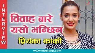 Priyanka Karki  New Nepali Movie   Katha Kathmandu  Medianp.com