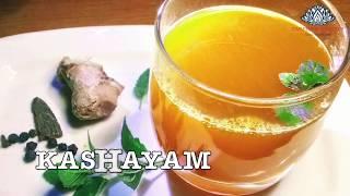 Kashayam  Miracle tea for cold & fever Homemade Kashayam