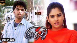 Kuthu Tamil Movie HD #simbu #ramya  #kalabhavan #karunas #vijayakumar Super Hit Movie @RJSCinemas