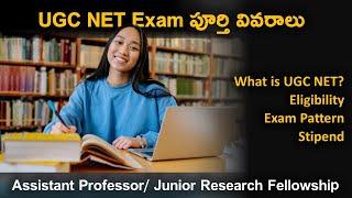 UGC NET complete details  in Telugu  Stipend  Eligibility  JRF  UGC NET 2023@BeSmartLYF