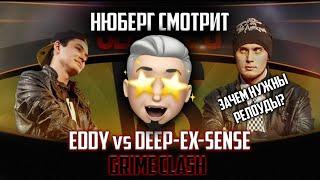 НЮБЕРГ смотрит Deep-eX-Sense vs Eddy  Грайм клэш на SLOVO MOSCOW  Зачем нужны РЕЛОУДЫ?