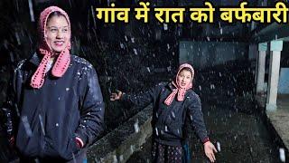 रात को हुई भयंकर बर्फबारी  Preeti Rana  Pahadi lifestyle vlog  Triyuginarayan