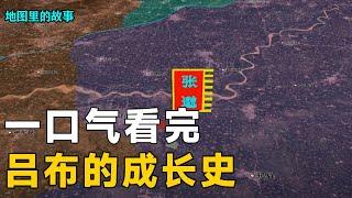 Three-dimensional map explanation-Lu Bu ran around  and Xun Yu and Cheng Yu stuck to the three coun