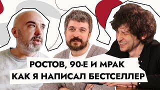 Андрей Подшибякин о кризисе индустрии развлечений верности себе и бестселлере “Последний день лета”