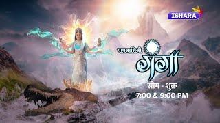 Paapnaashini Ganga  1st March on Ishara