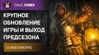 DUNGEONBORNE - БОЛЬШОЕ ОБНОВЛЕНИЕ ИГРЫ И ВЫХОД ПРЕДСЕЗОНА  ПОТОМ СМОТРИМ ДЕМО ВЕРСИЮ MANRAGORA