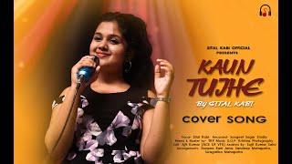 KAUN TUJHE   M.S.DHONI -THE UNTOLD STORY  Sital Kabi  Cover Song