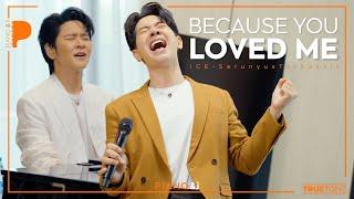 Because You Loved Me  ไอซ์ ศรัณยู x TorSaksit Piano & i Live