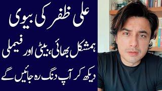 Ali Zafar biography 2024 age family father mother brothers sisters songs wife daughters