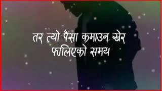 पैसा  Paisa Nepali Status  Nepali Shayari  Paisa  Nepali Ringtone  Nepali Status  Video 