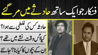 Story of Two Legend Film Actors Aslam Pervaiz and Iqbal Hassan  Unrevealed details 