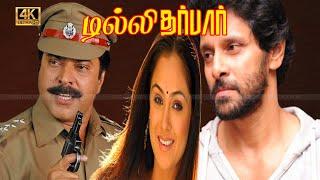 Delhi Darbar tamil movie  Mammootty Vikram Super Hit Action Movie  Simran  Prakash Raj .