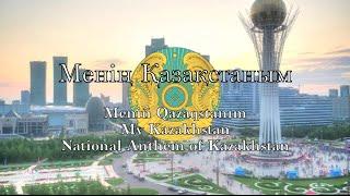 National Anthem Kazakhstan - Менің Қазақстаным