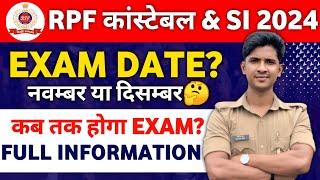 RPF Constable And SI 2024  कब तक होगा पेपर?  नवम्बर या दिसंबर Full Information 