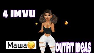 4 IMVU OUTFIT IDEAS