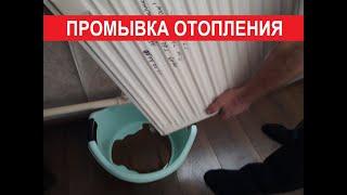 Промывка системы отопления в многоэтажном доме