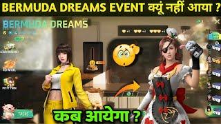 BERMUDA DREAM EVENT KAB AAYEGA ?  26 JANUARY EVENT FREE FIRE 2023  FREE FIRE NEW EVENT .