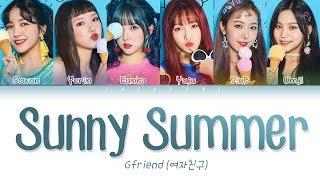 GFRIEND여자친구 - Sunny Summer 여름여름해 LYRICS Color Coded EngRomHan가사