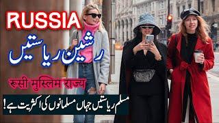 Travel To Russia History Documentary in Urdu And Hindi  Islamic Republic of Russia  Spider Tv