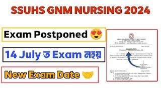 SSUS GNM NURSING Entrance Exam postponed 