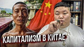 Богатый Китай  Как китайцы зарабатывают на России? Интервью с китайцами