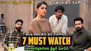 telugu dubbed suspense thriller movies south murder mystery thriller movies telugu thriller movies