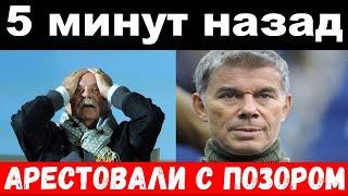 Газманов в камере  разбилась известная певица-новости комитета Михалкова