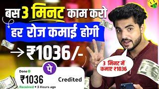  Online Paise Kaise Kamaye  New Earning App Without Investment  Best Earning App