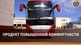 Автобус МАЗ – покоритель дорог. Новая модель тест-драйв апгрейд характеристики