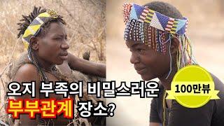 Hadza Tribe EP5 Secret LOVE? TRADITIONS of the Hadza Tribe. 4K