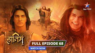 EPISODE-68  Aakhiri ladaai   The Adventures Of Hatim #starbharat  #adventure