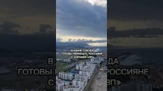 Высокая зарплата  Куда за ней едут люди?  #зп #деньги #успех #города