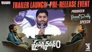 Producer Prasad Reddy  Speech At Prasanna Vadanam Pre Release Event  Suhas  Payal Radhakrishna