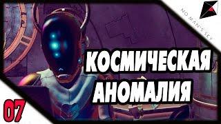 Прохождение No Mans Sky #7 - Космическая аномалия