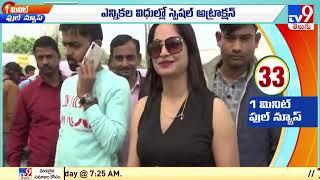 UP Poll Officer Reena Dwivedi go Viral again - TV9